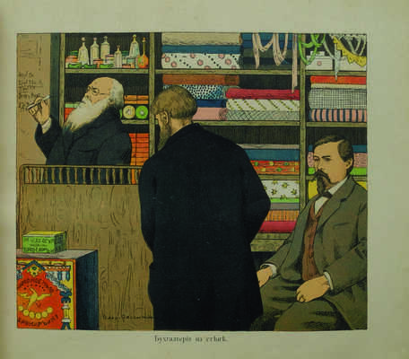 1864-1914. Золотой юбилей Парфюмерного производства Товарищества Брокаръ и Ко в Москве, [М., 1915].